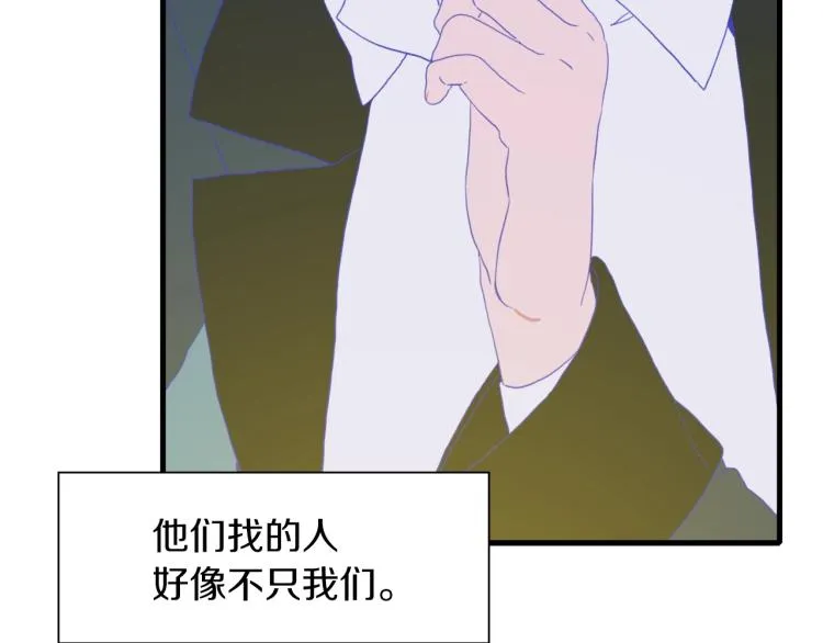第19话 怀疑 第149页
