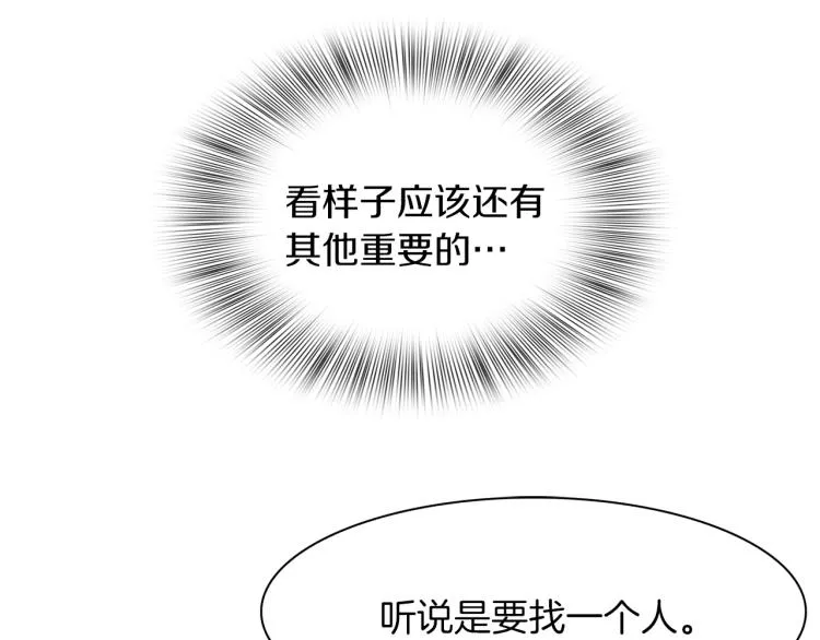第19话 怀疑 第151页