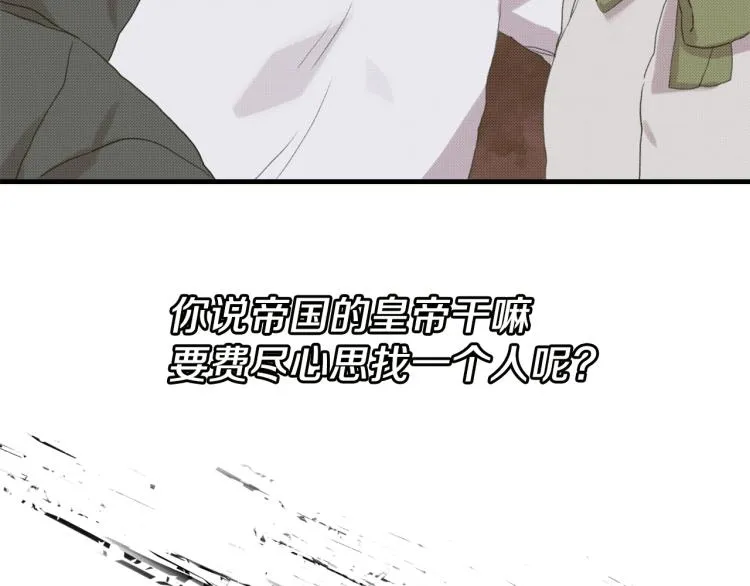 第19话 怀疑 第153页