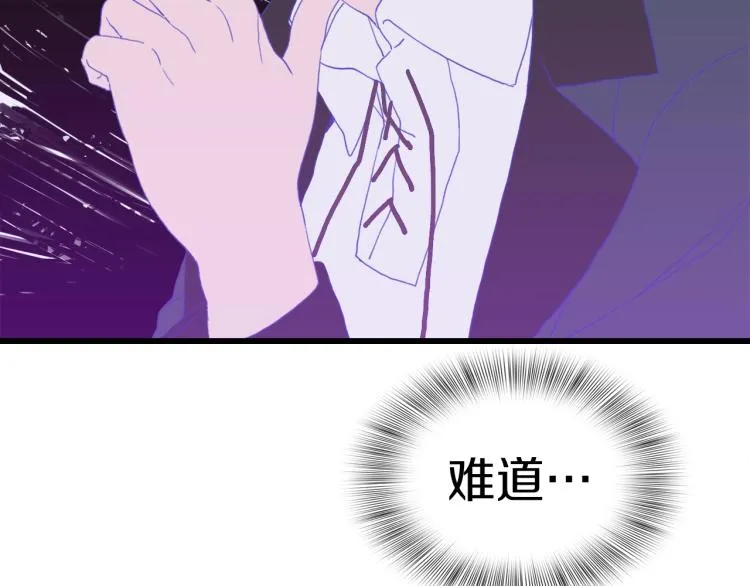 第19话 怀疑 第157页