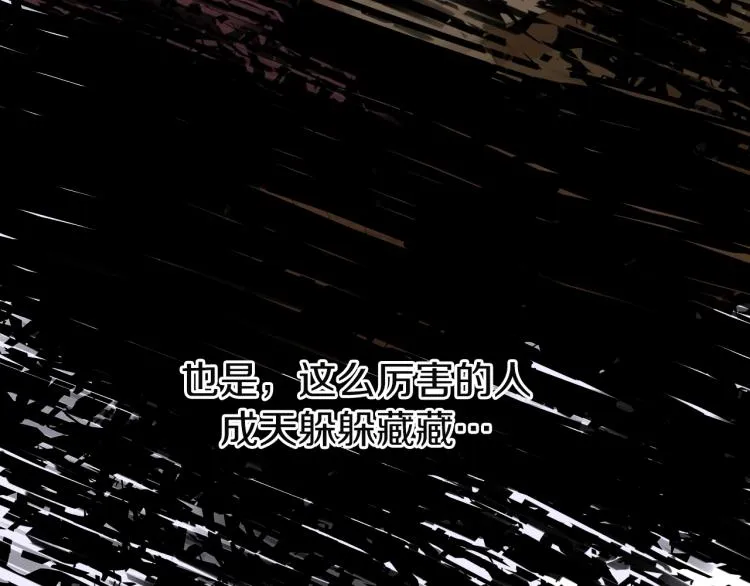 第19话 怀疑 第162页