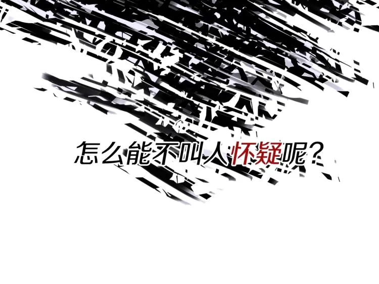 第19话 怀疑 第163页
