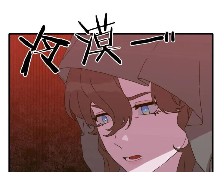 第19话 怀疑 第172页