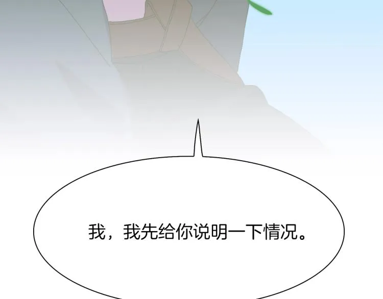 第19话 怀疑 第177页