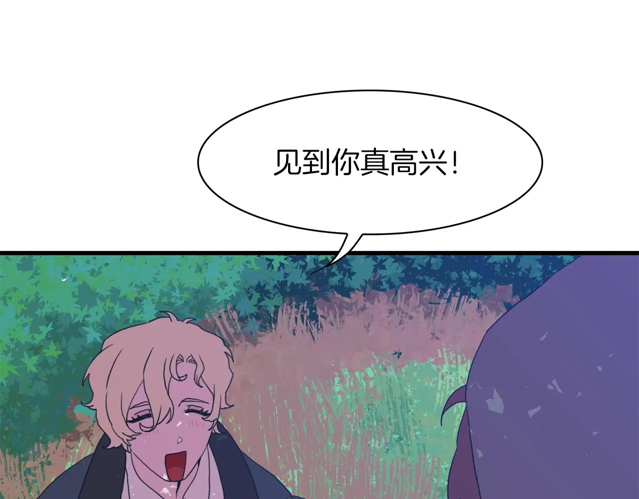 第20话 表白 第5页
