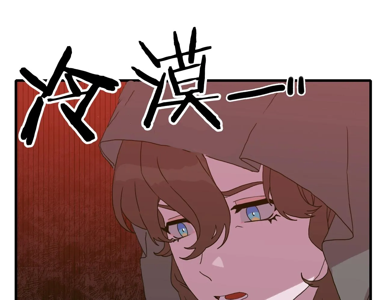 第20话 表白 第7页