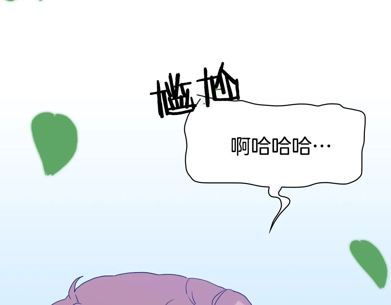 第20话 表白 第9页