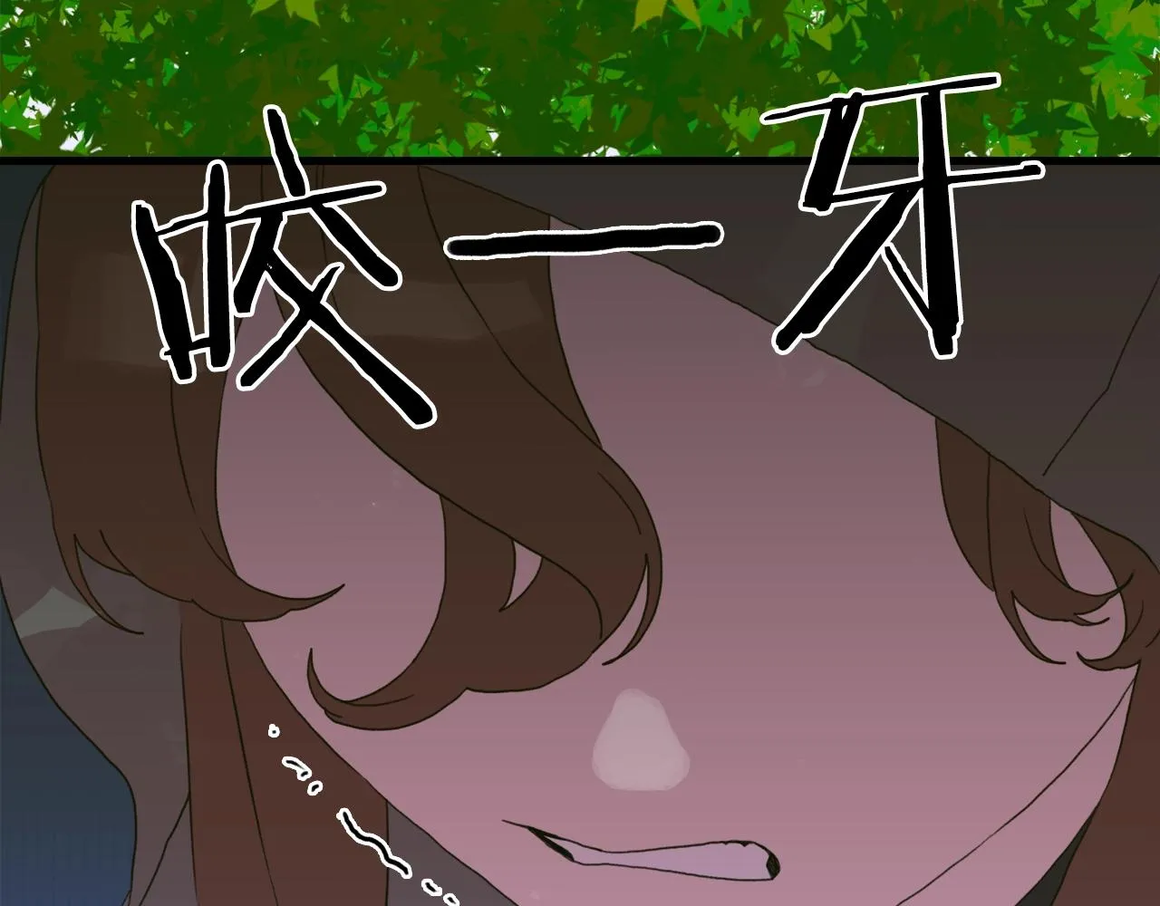 第20话 表白 第16页