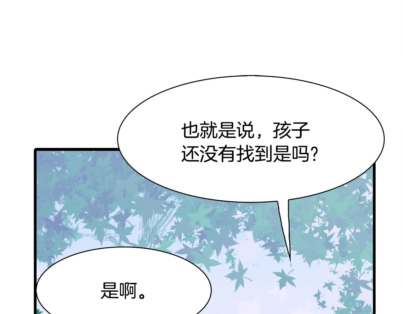 第20话 表白 第18页