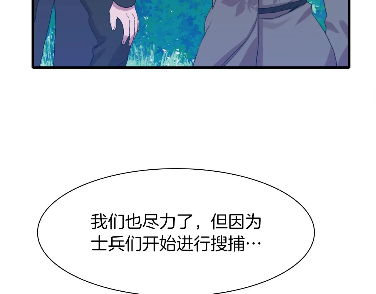 第20话 表白 第20页