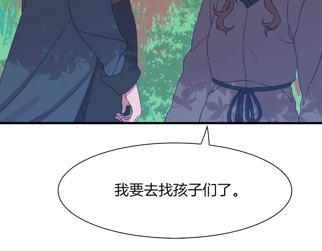 第20话 表白 第23页