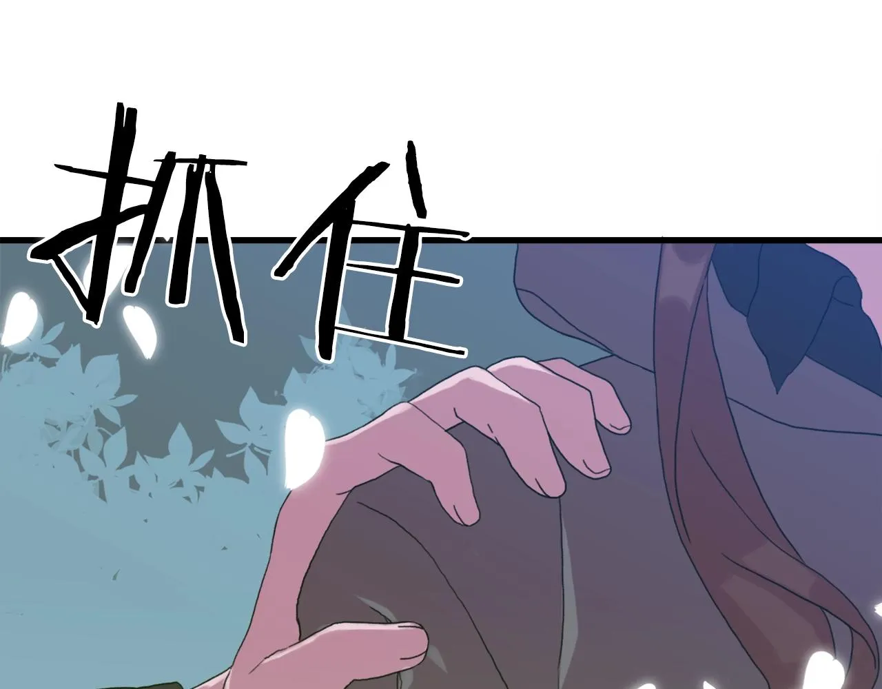 第20话 表白 第25页
