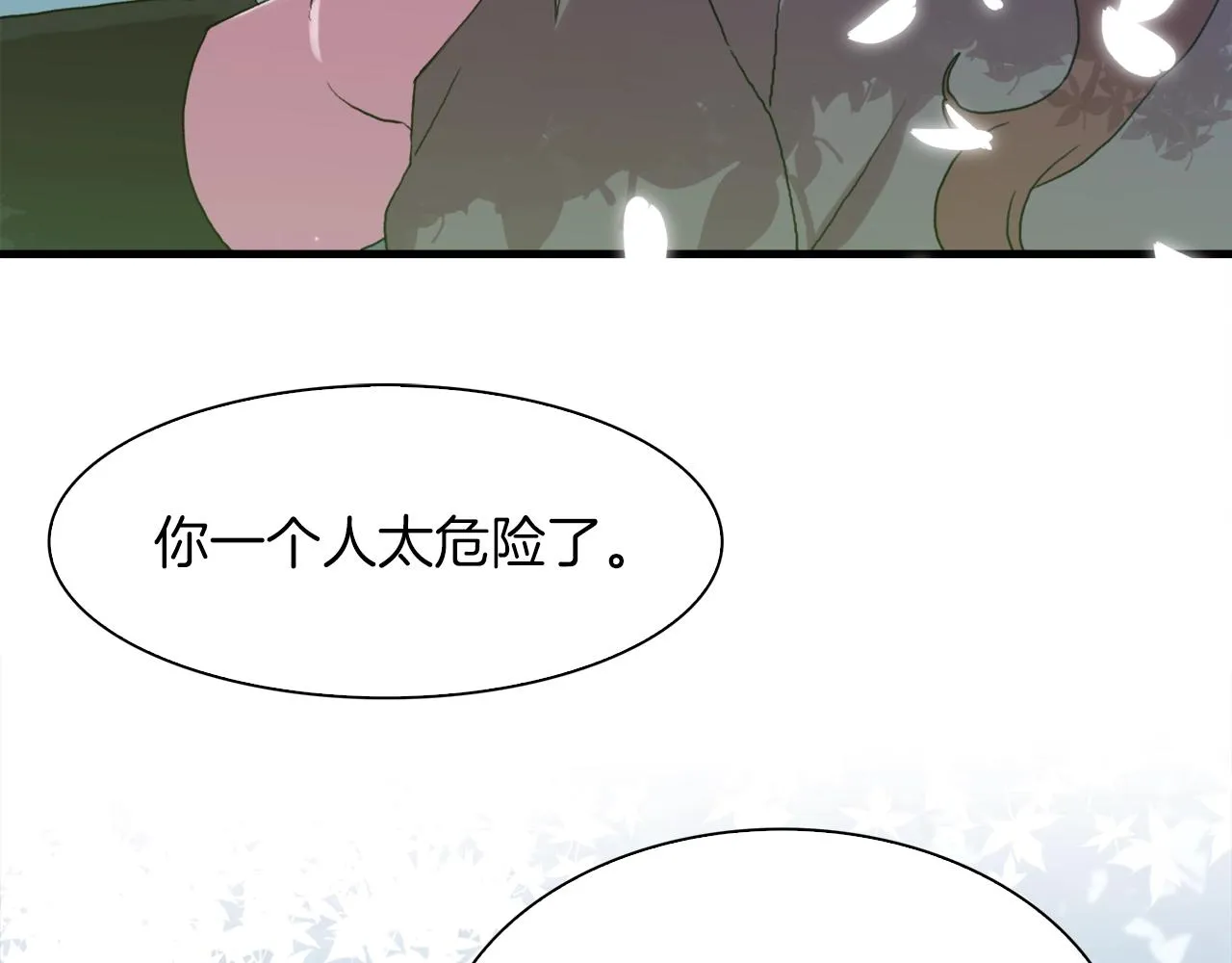 第20话 表白 第26页