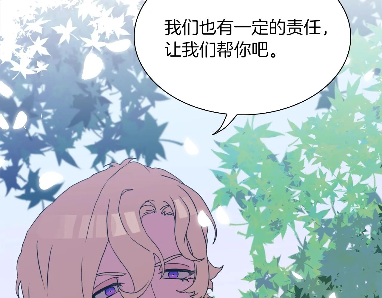 第20话 表白 第27页