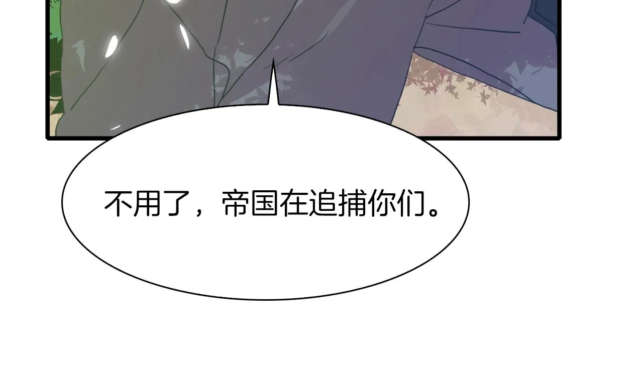 第20话 表白 第31页