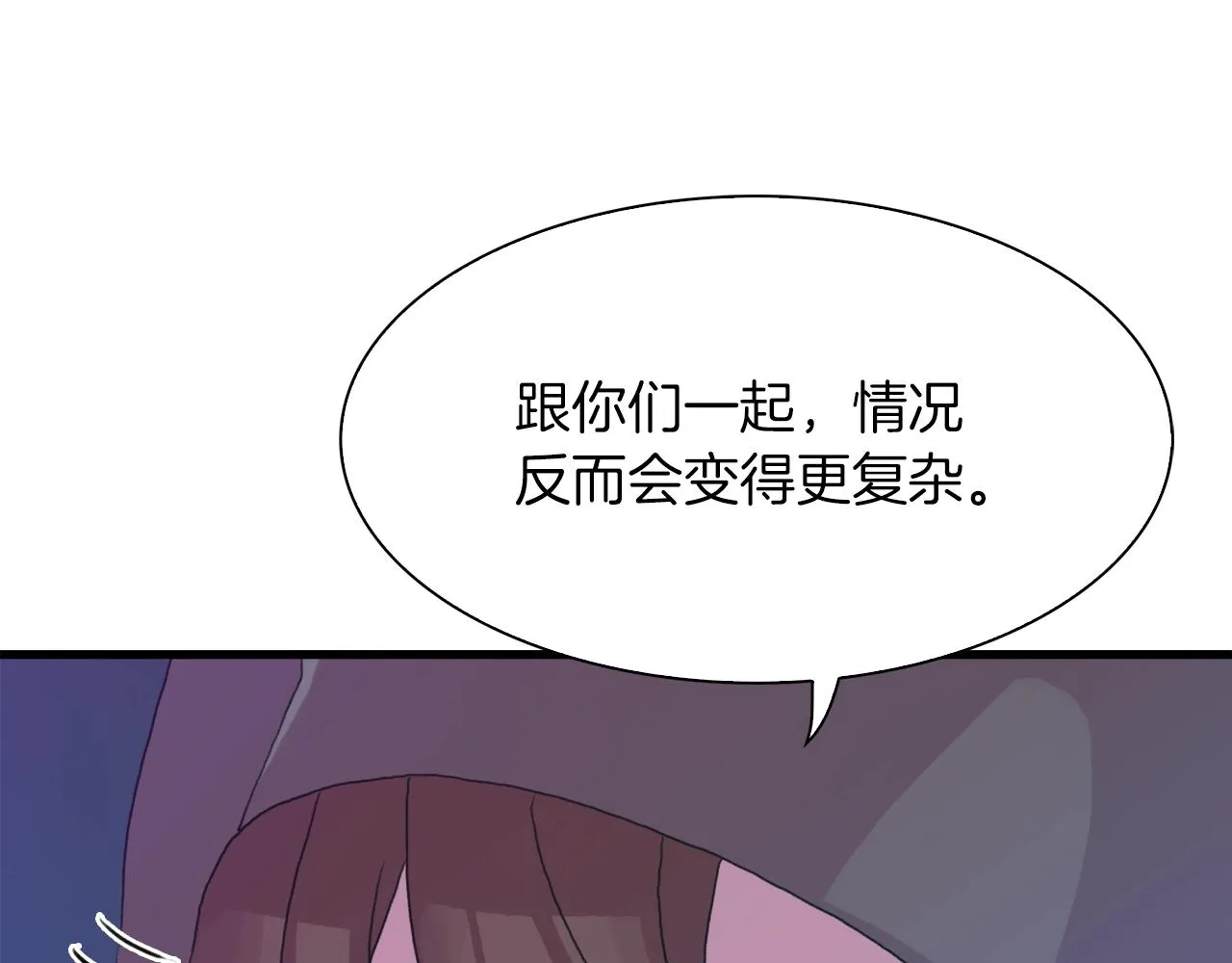 第20话 表白 第32页