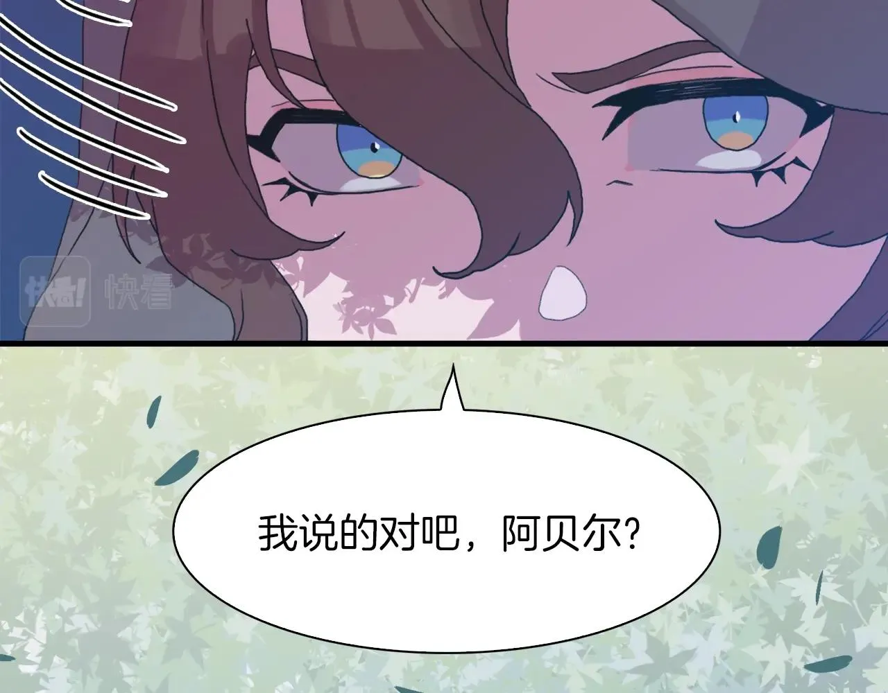 第20话 表白 第33页