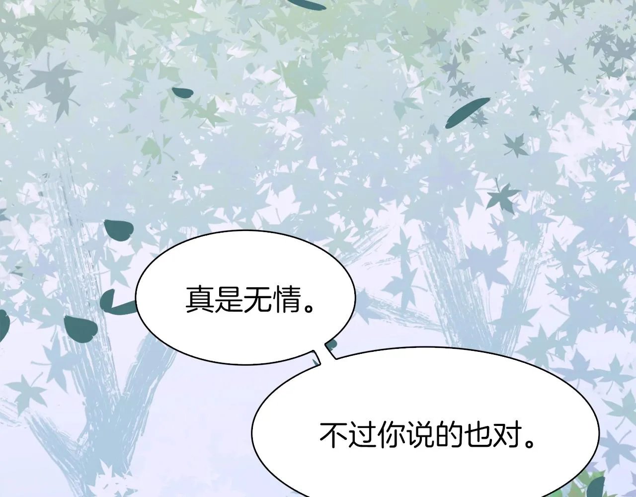 第20话 表白 第34页