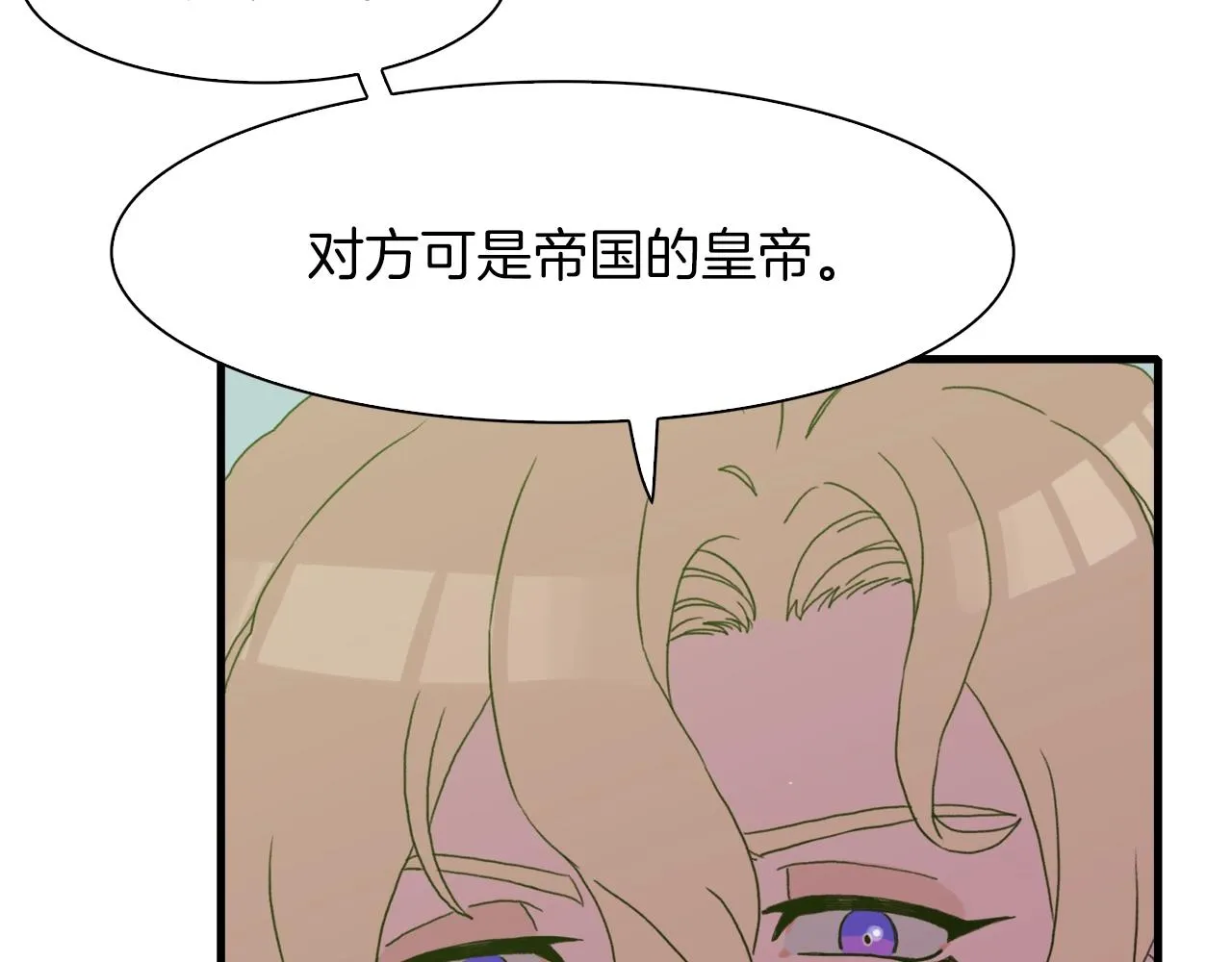 第20话 表白 第37页