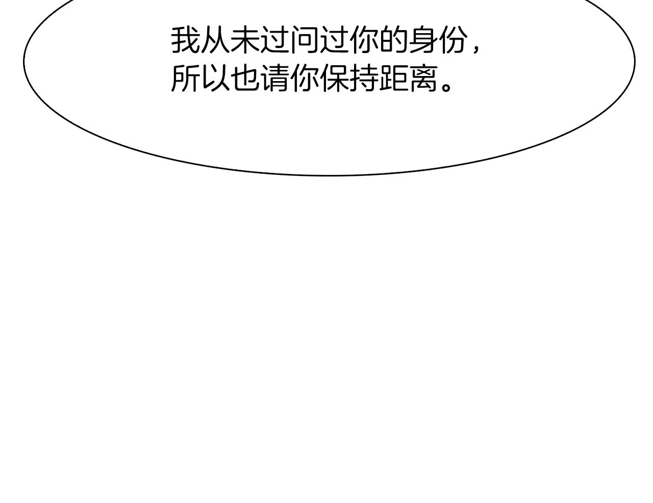 第20话 表白 第44页