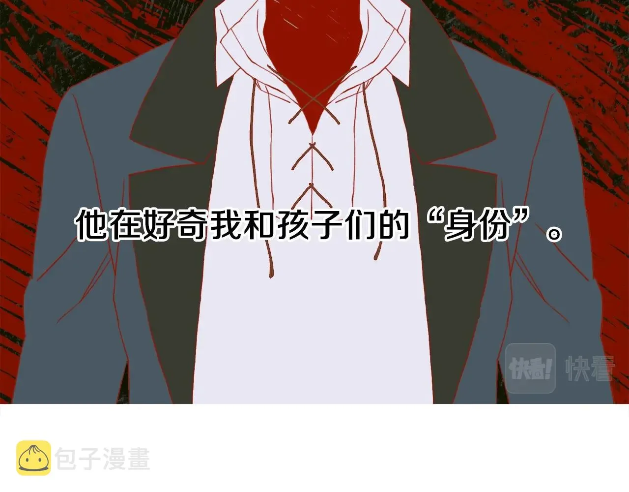 第20话 表白 第49页