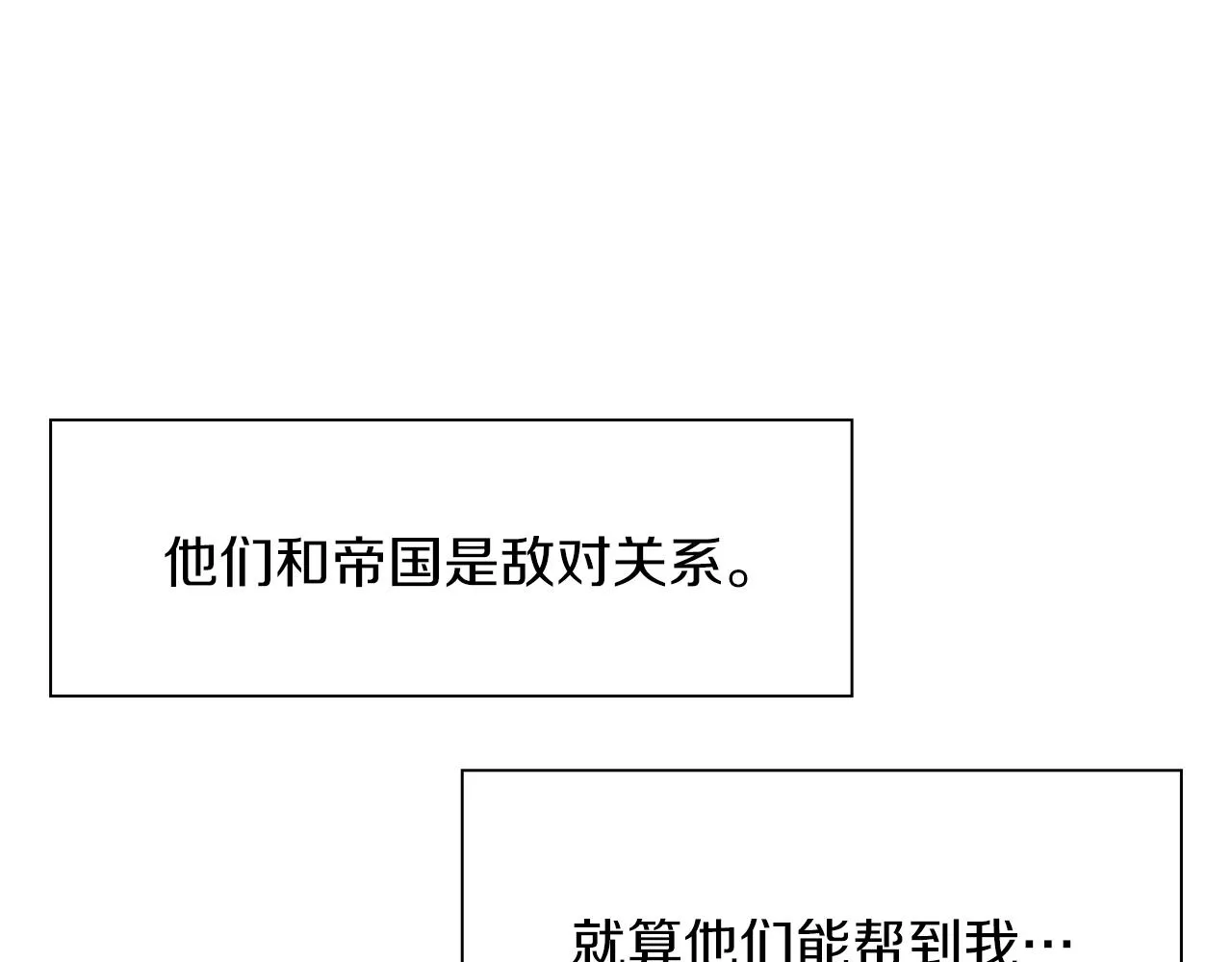 第20话 表白 第50页