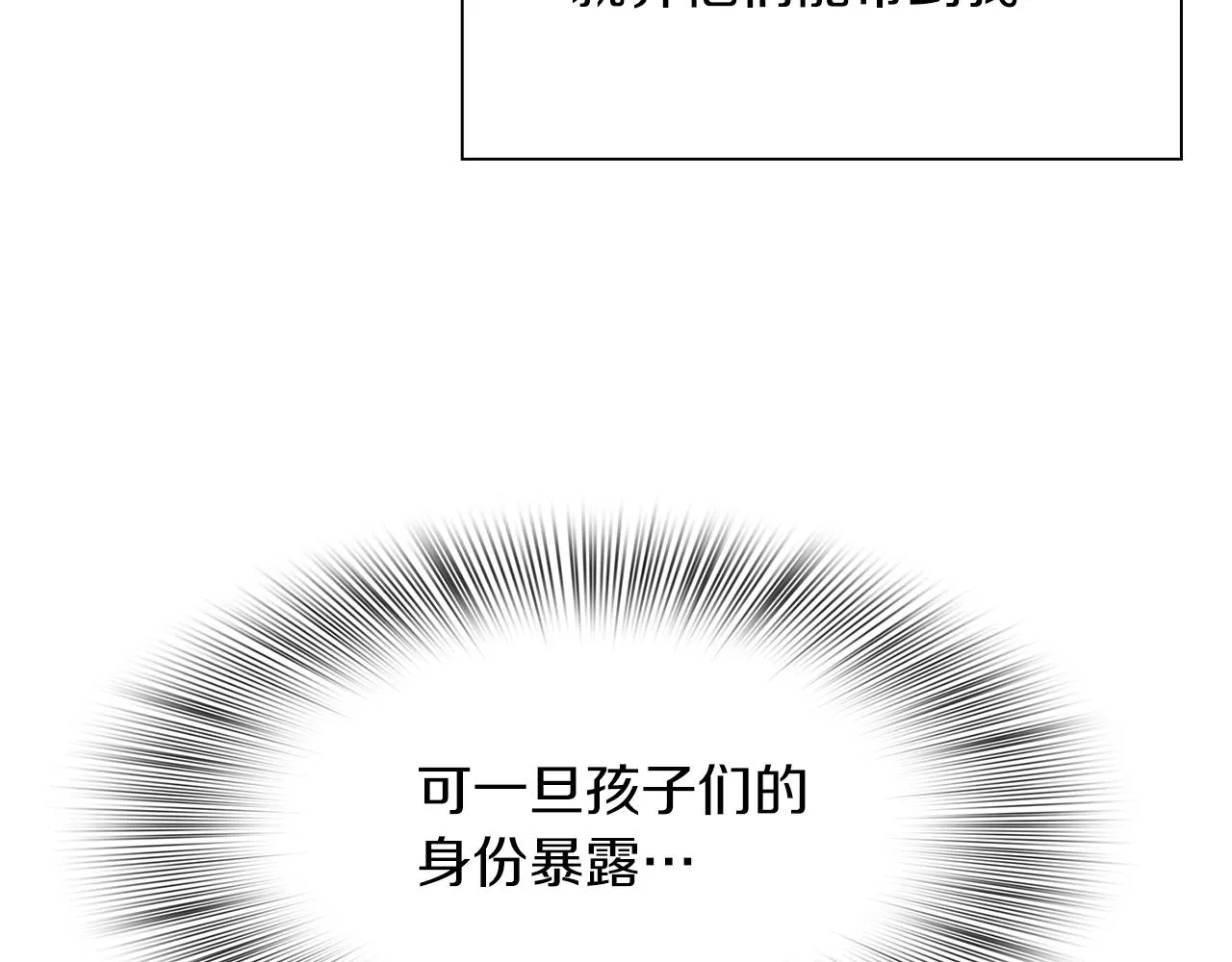 第20话 表白 第51页