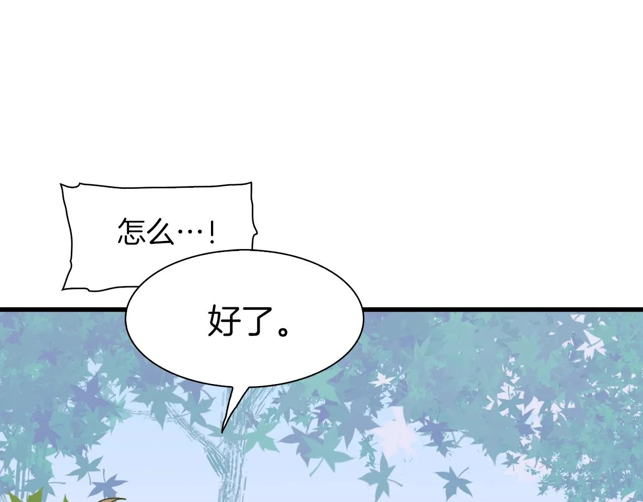 第20话 表白 第55页