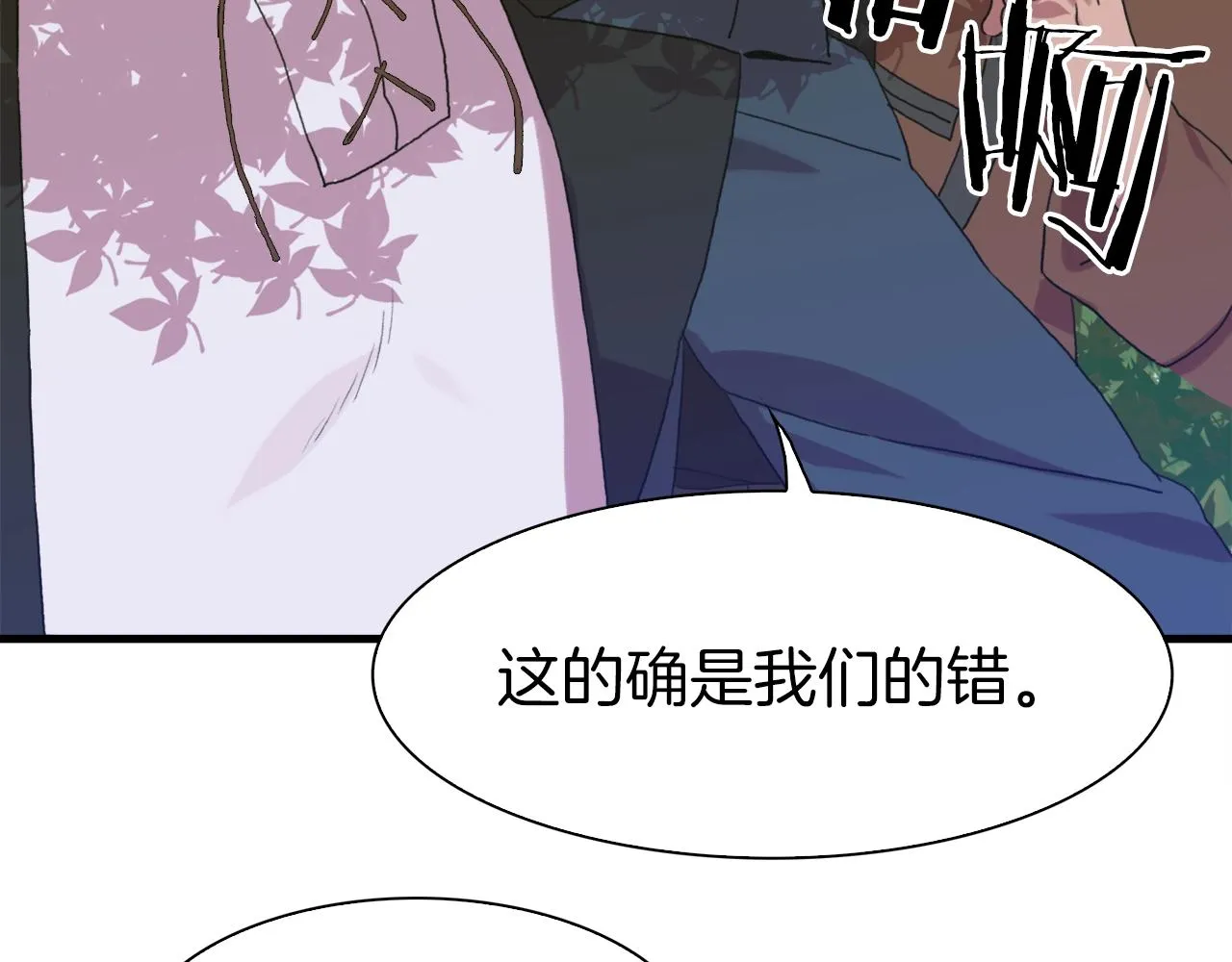 第20话 表白 第57页