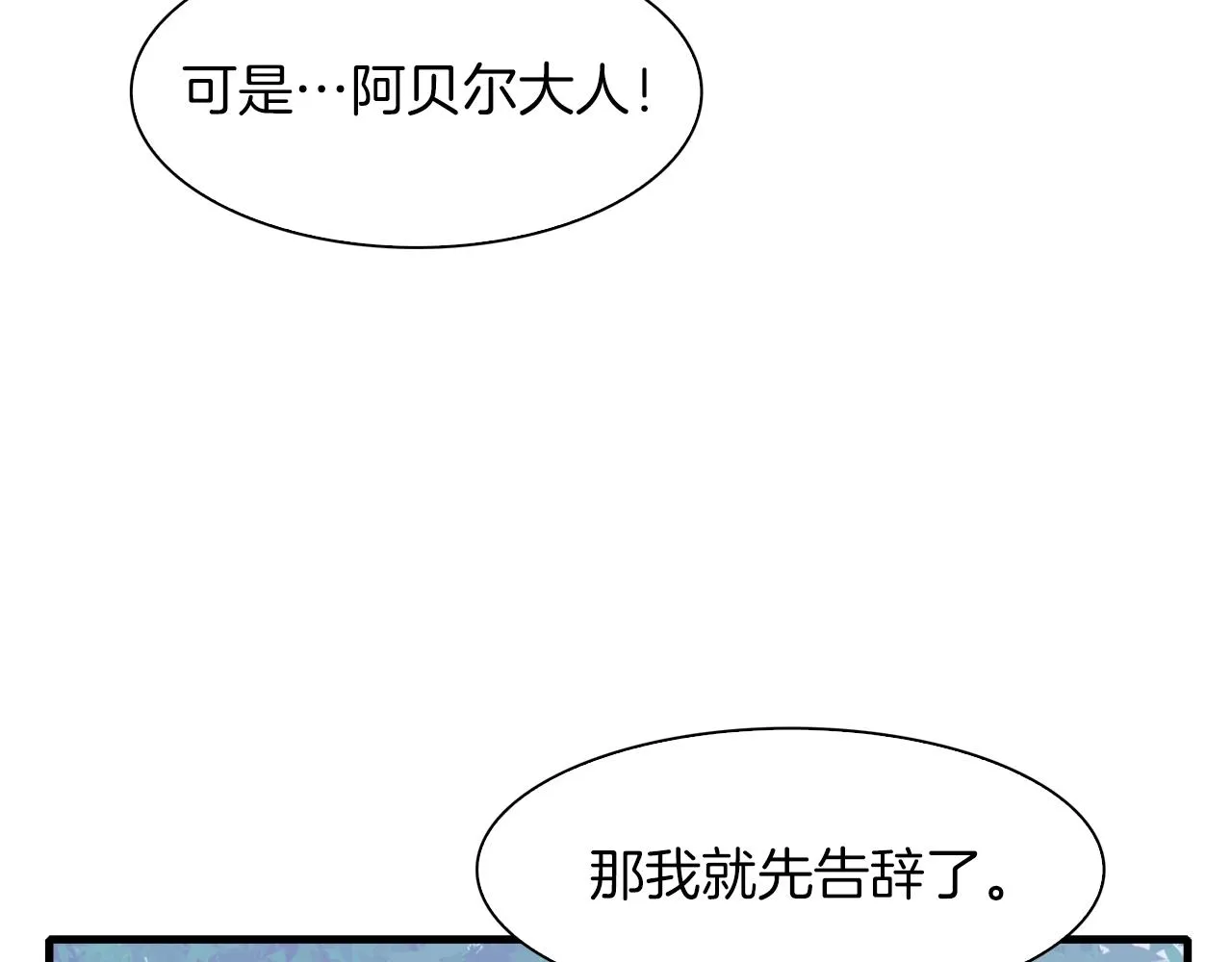 第20话 表白 第58页
