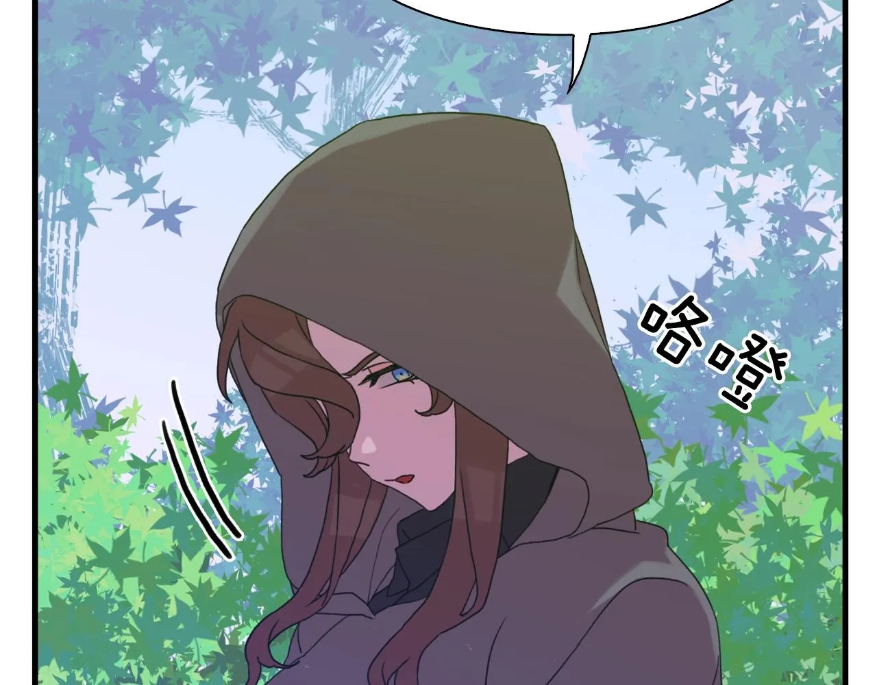 第20话 表白 第59页