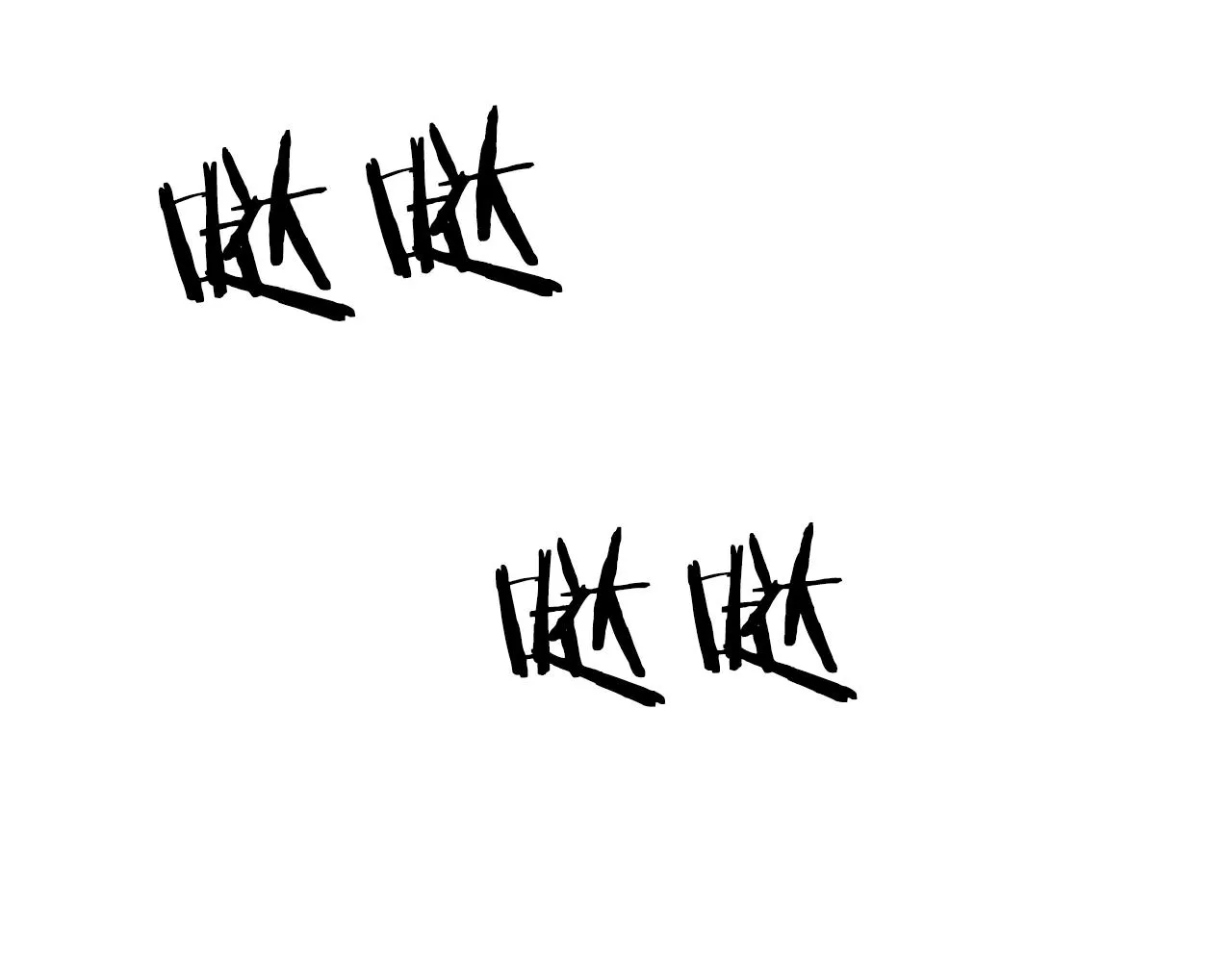 第20话 表白 第67页
