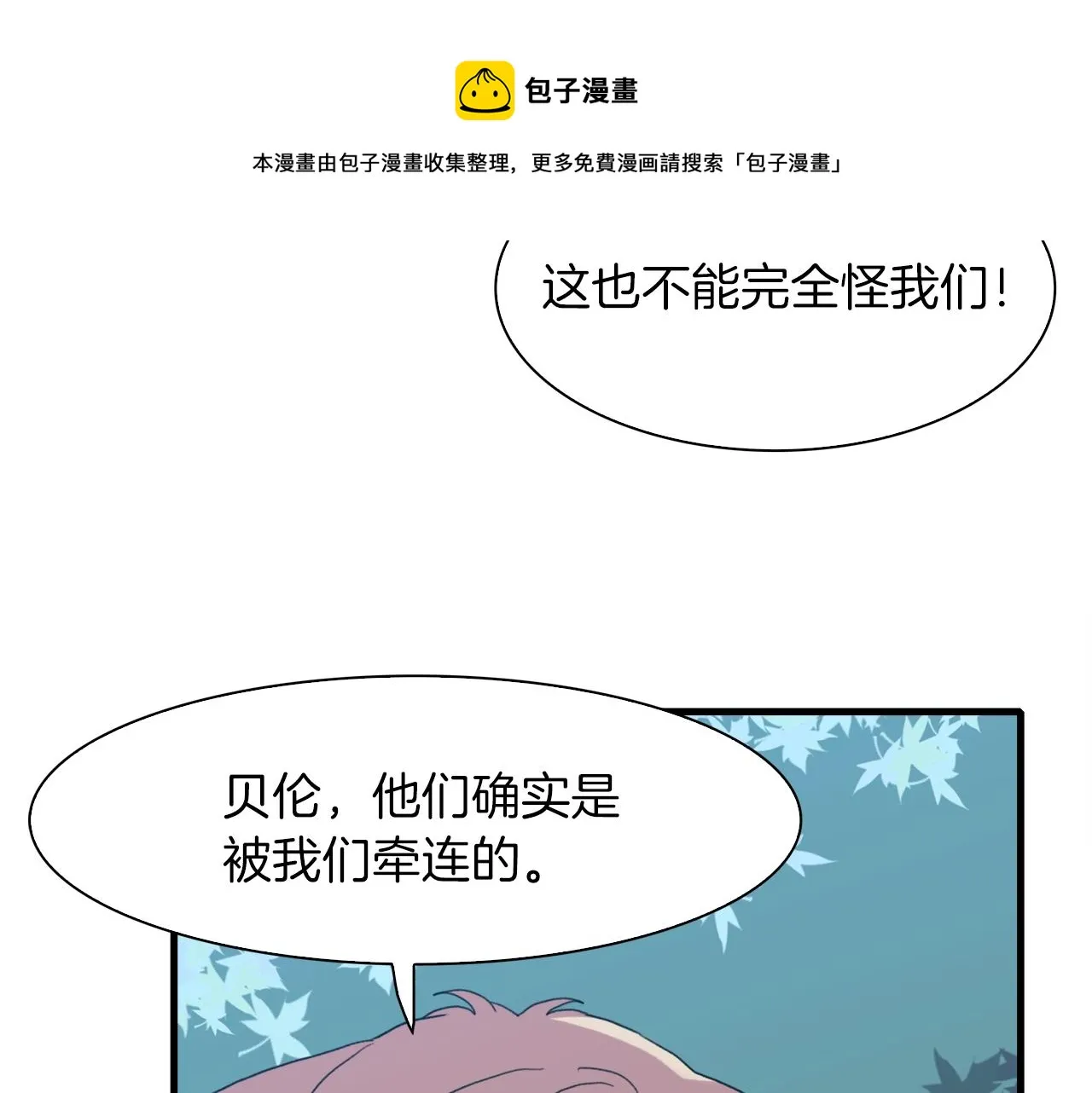 第20话 表白 第73页