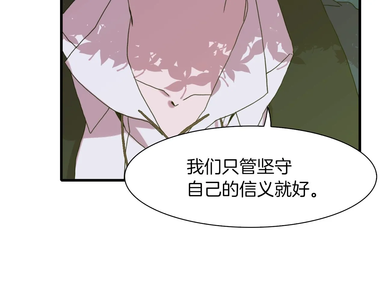 第20话 表白 第75页