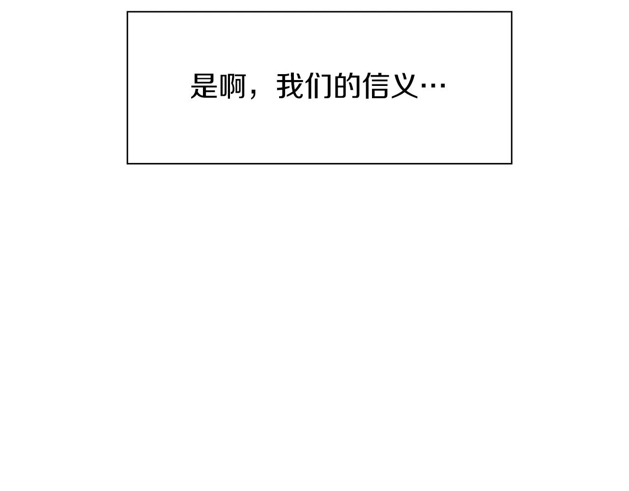 第20话 表白 第78页