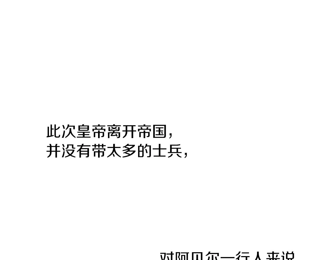 第20话 表白 第86页