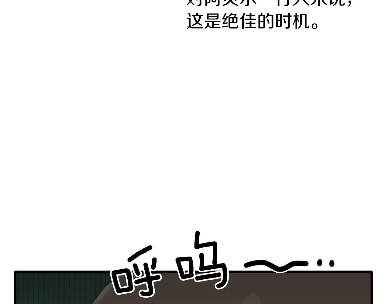 第20话 表白 第87页