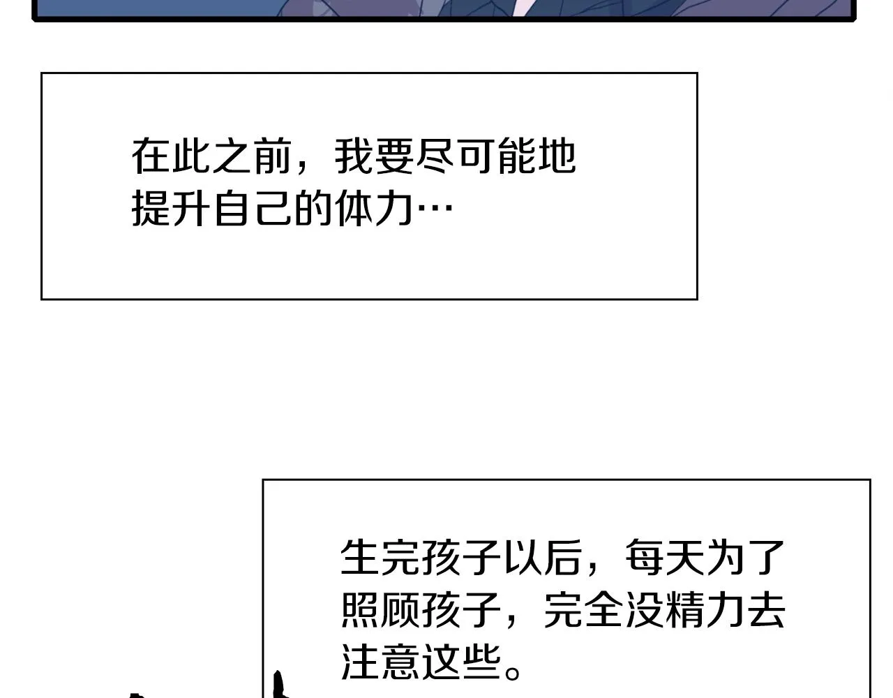 第20话 表白 第89页