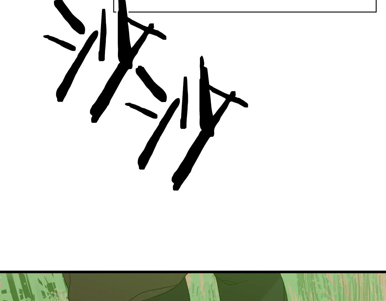 第20话 表白 第90页