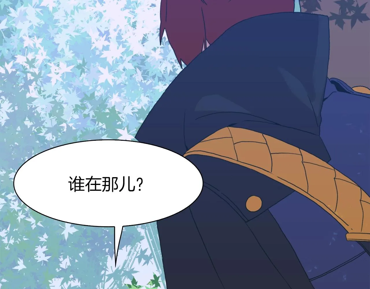 第20话 表白 第93页