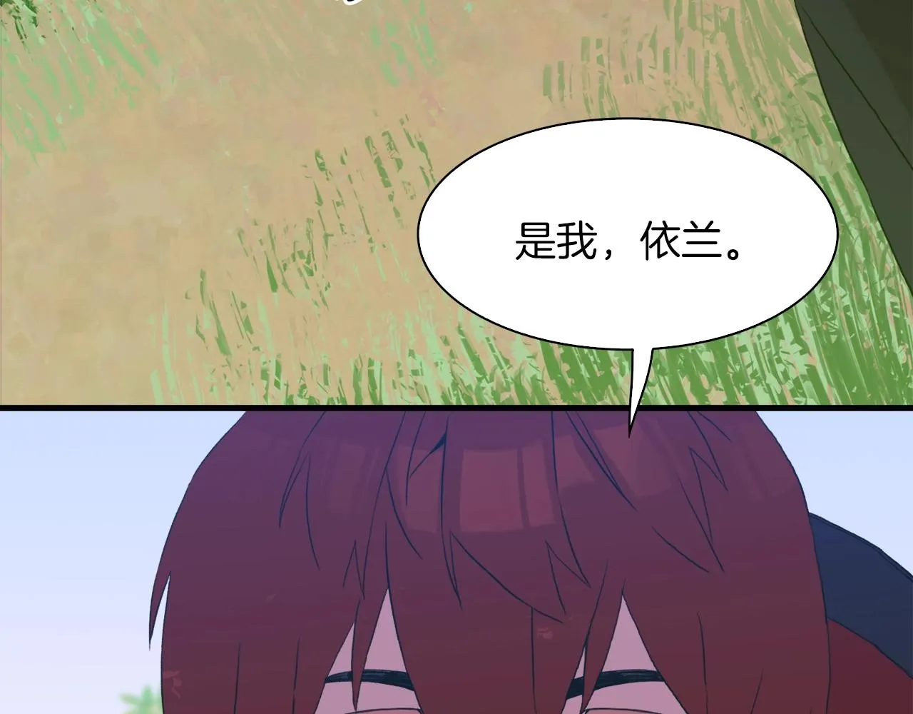 第20话 表白 第96页