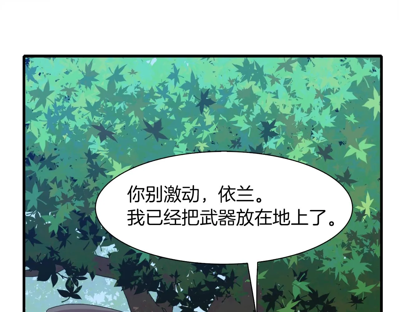 第20话 表白 第99页