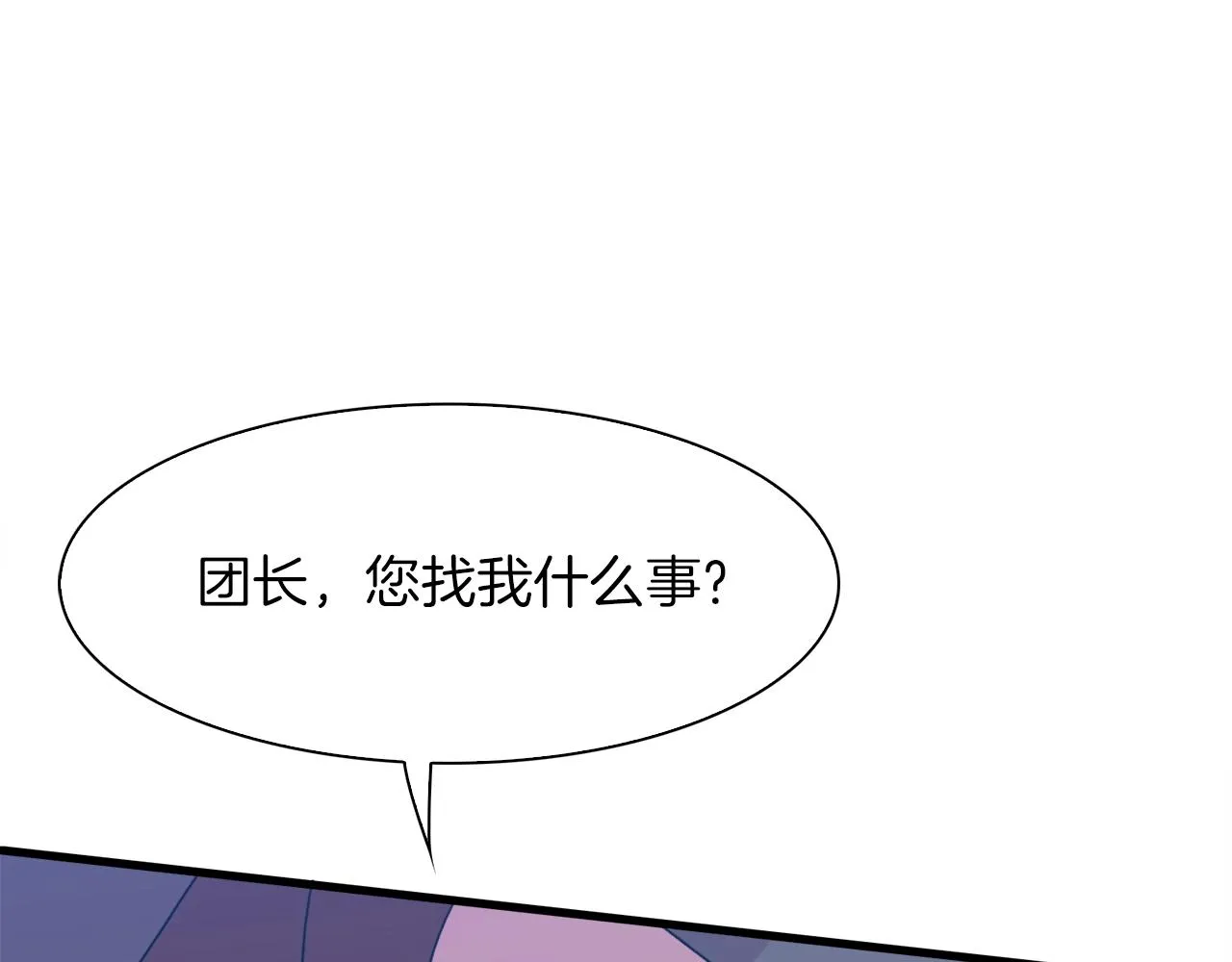 第20话 表白 第102页
