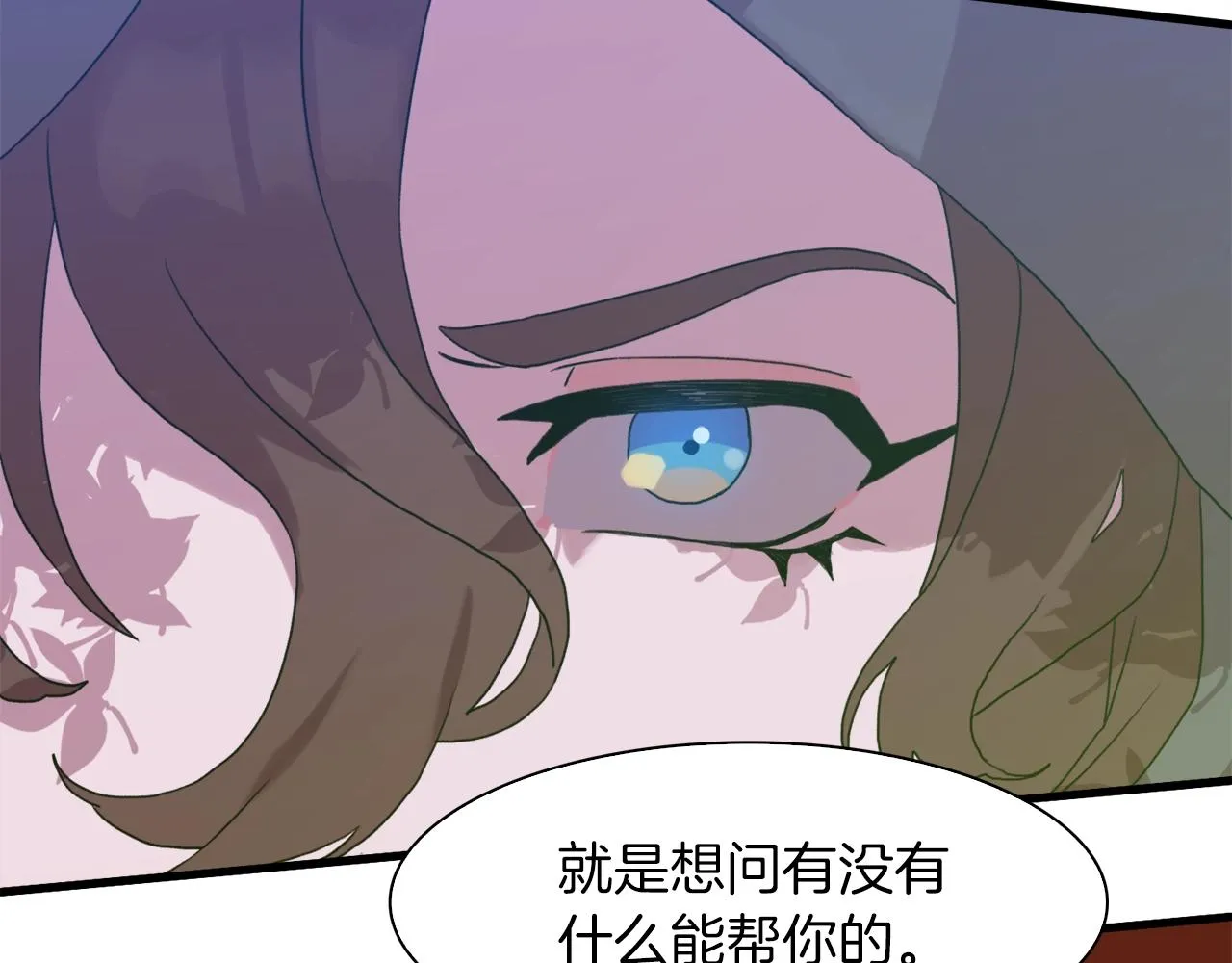 第20话 表白 第103页