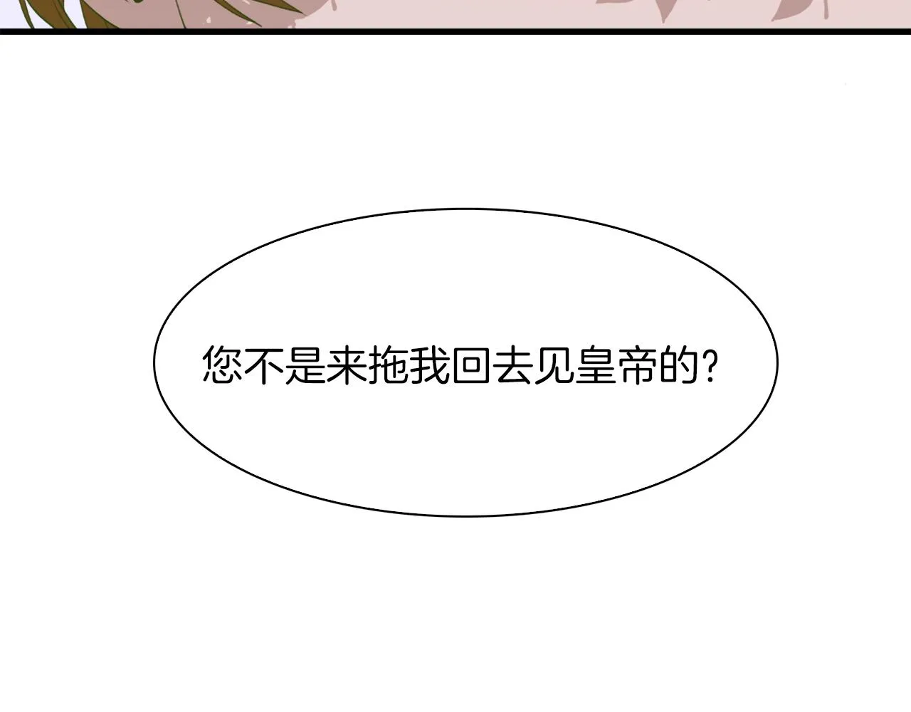第20话 表白 第105页