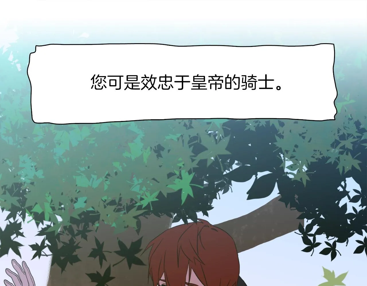 第20话 表白 第107页