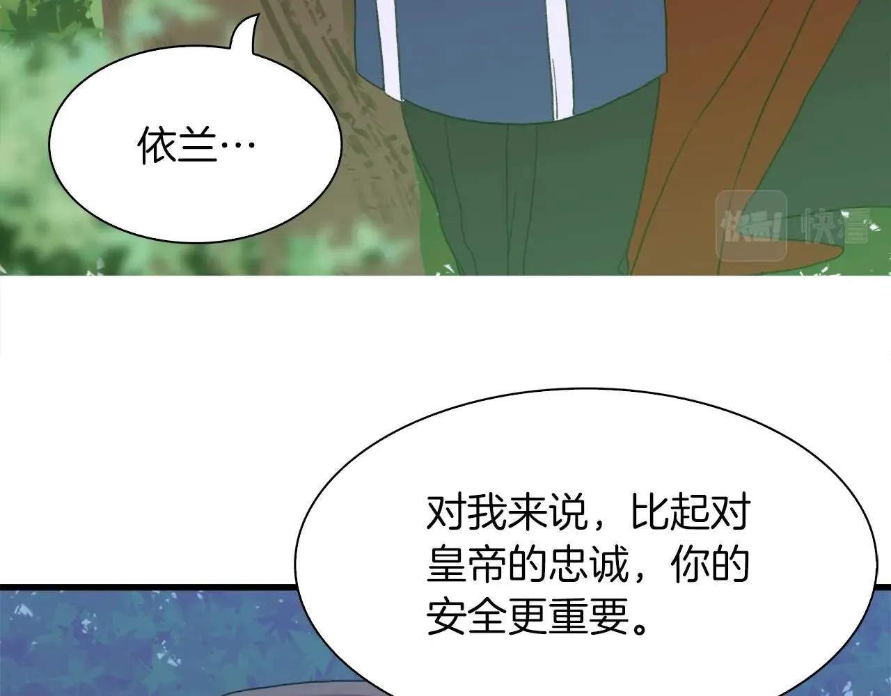 第20话 表白 第109页