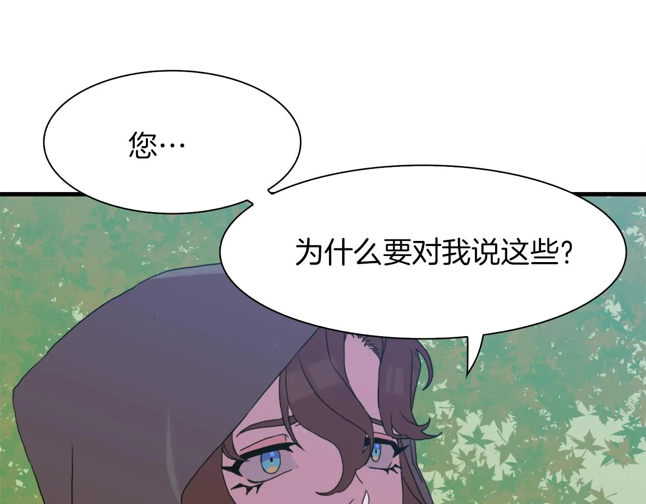 第20话 表白 第112页