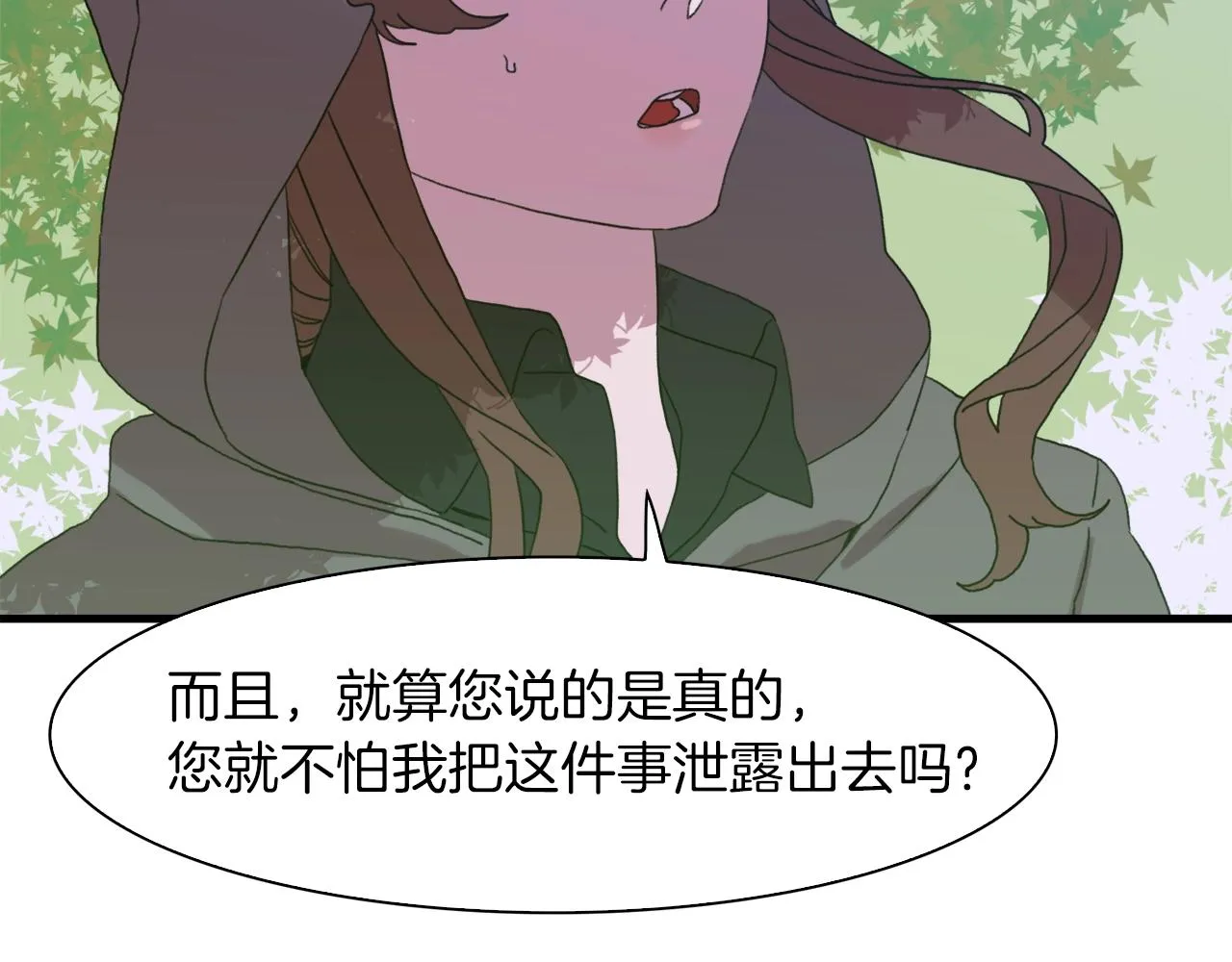 第20话 表白 第113页