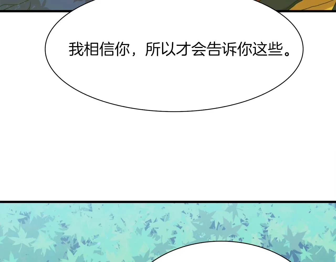 第20话 表白 第116页